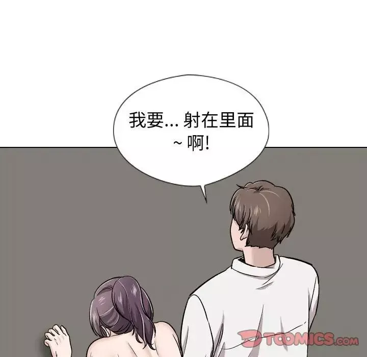 摯友第19話