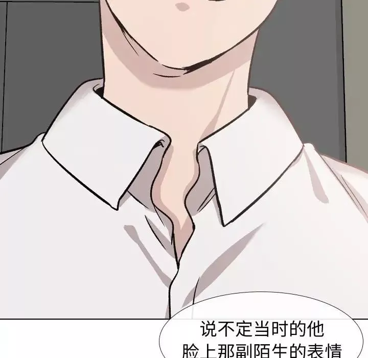 摯友第19話