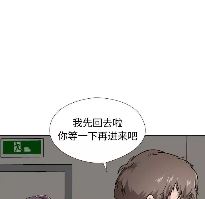 摯友第19話