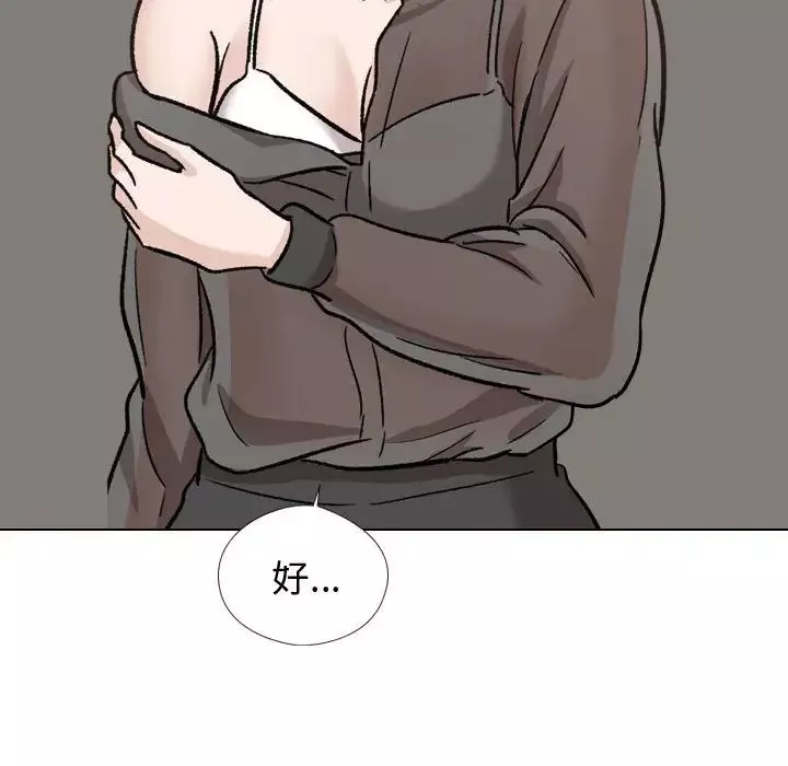 挚友-第19话 - 图片 156