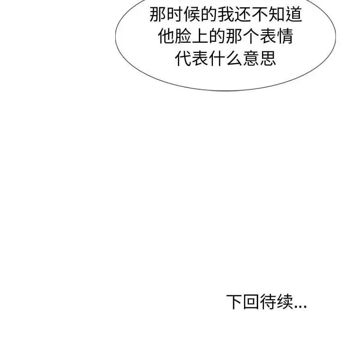 挚友-第19话 - 图片 158