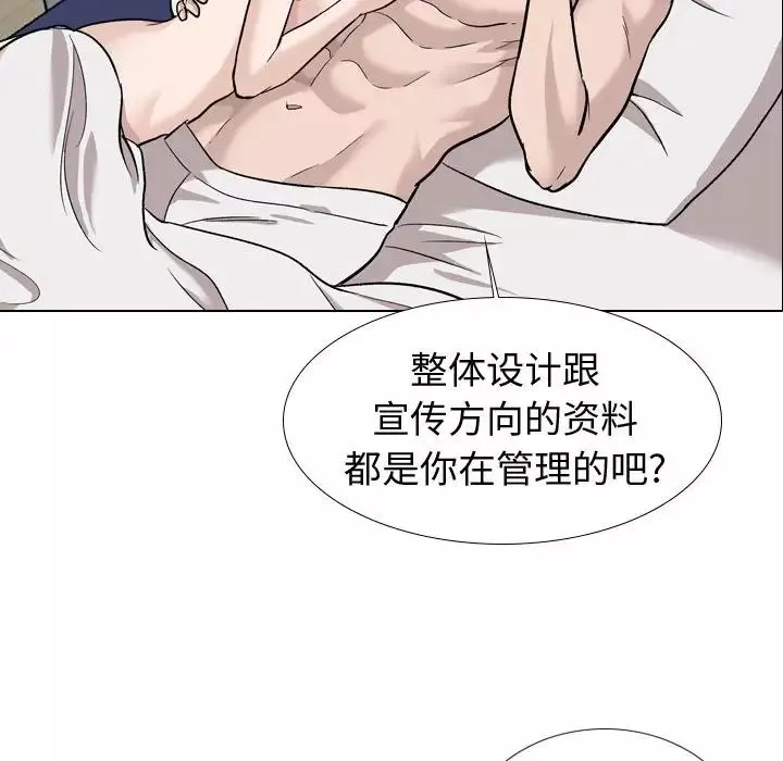 摯友第20話