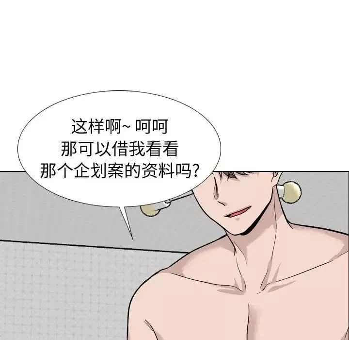 摯友第20話