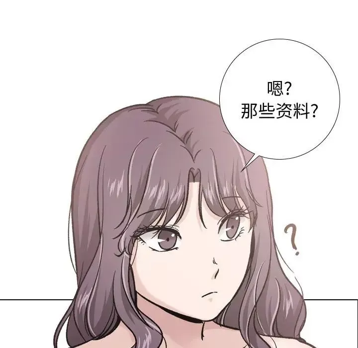 挚友-第20话 - 图片 26