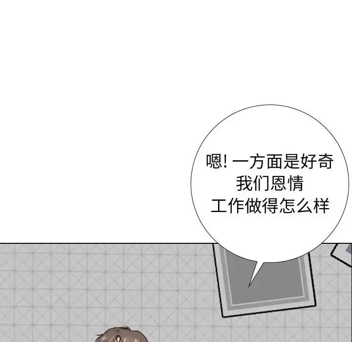 挚友-第20话 - 图片 28
