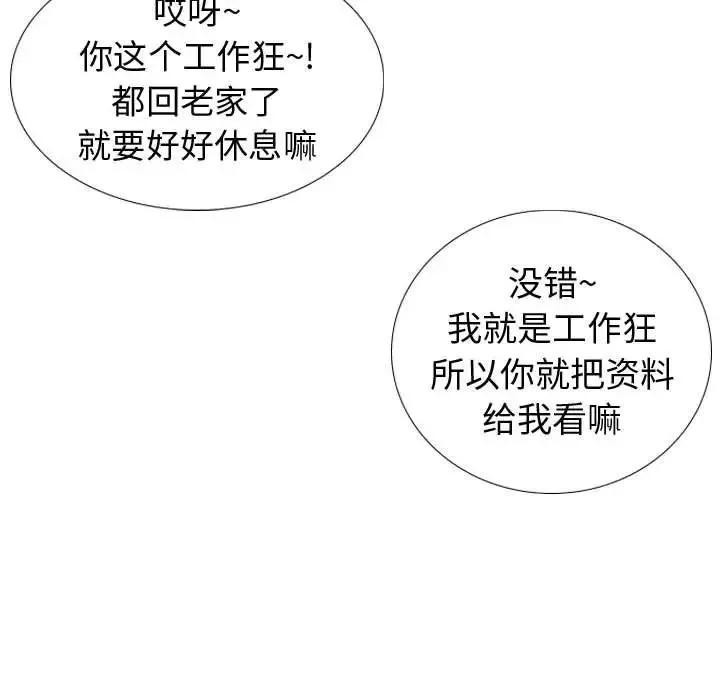 挚友-第20话 - 图片 32