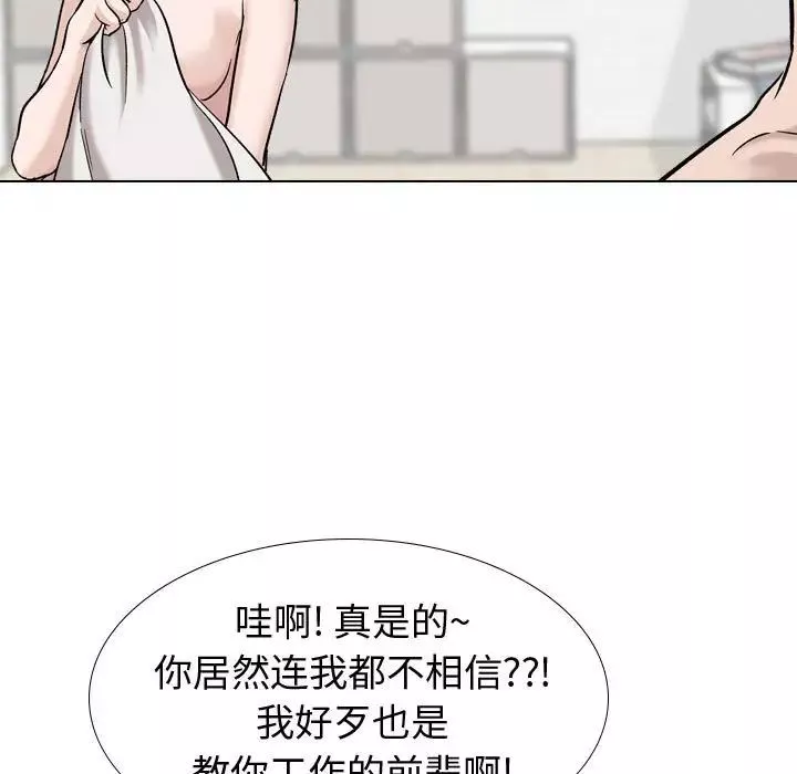 挚友-第20话 - 图片 34