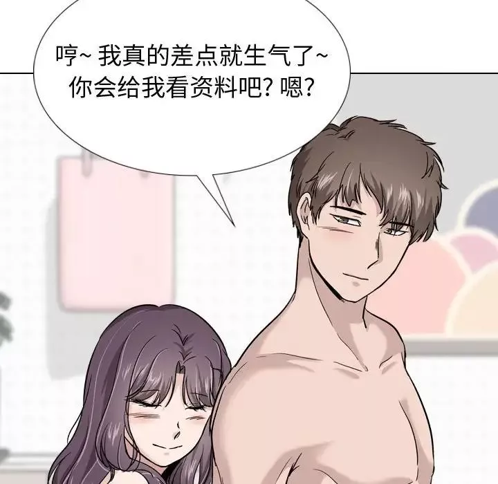 挚友-第20话 - 图片 39