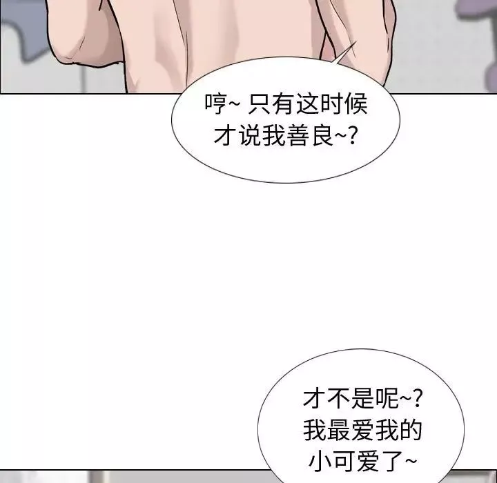 摯友第20話