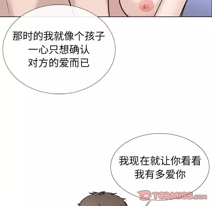 挚友-第20话 - 图片 51