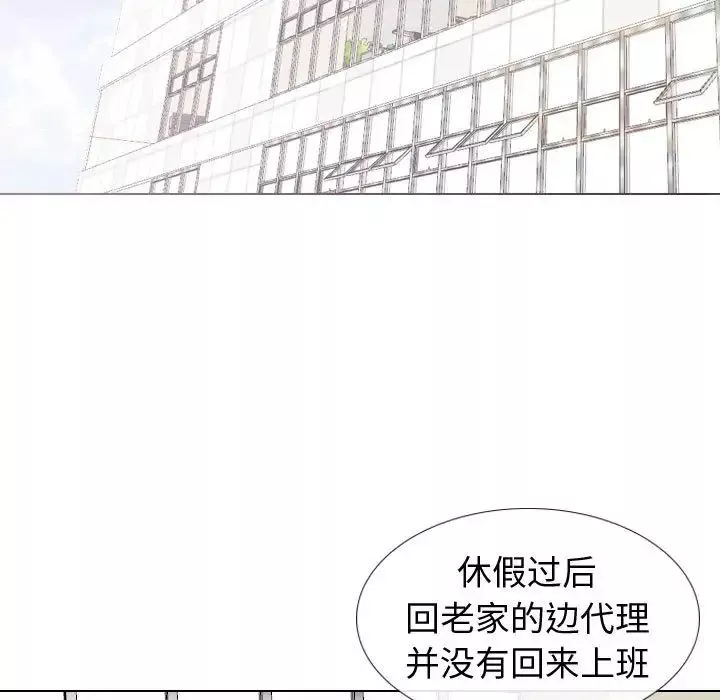摯友第20話