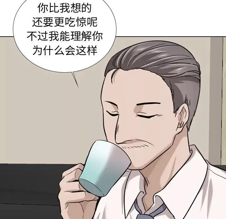摯友第20話