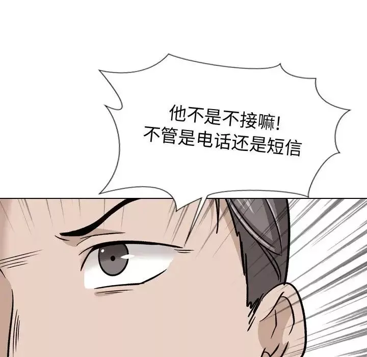 挚友-第20话 - 图片 85