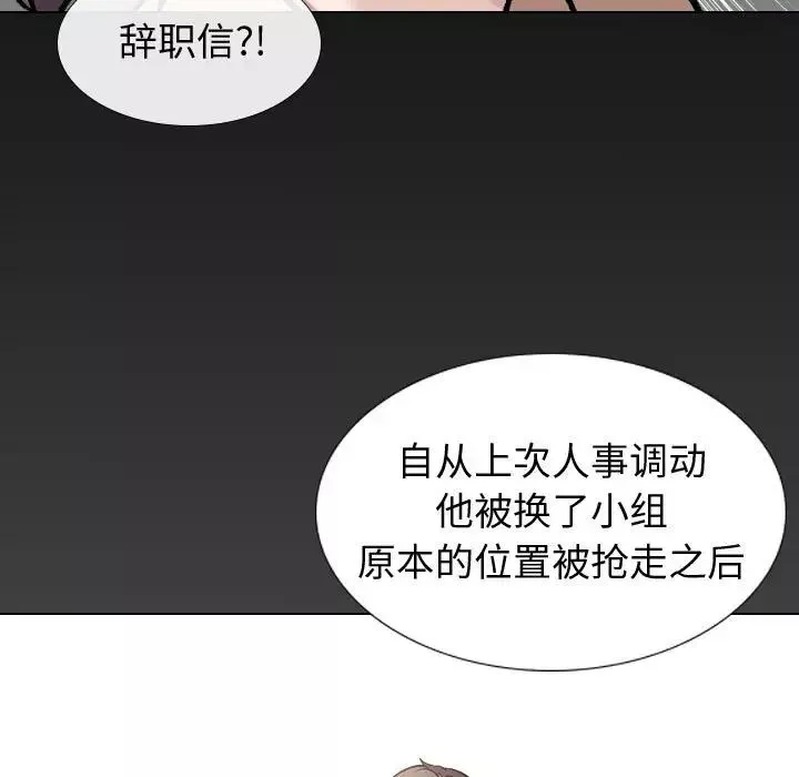 摯友第20話