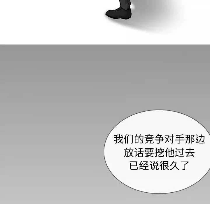 挚友-第20话 - 图片 94