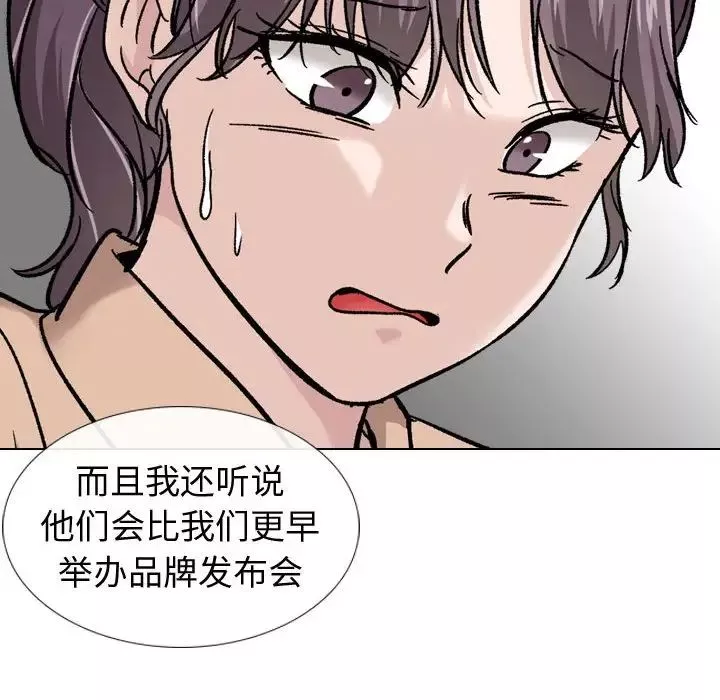 挚友-第20话 - 图片 97