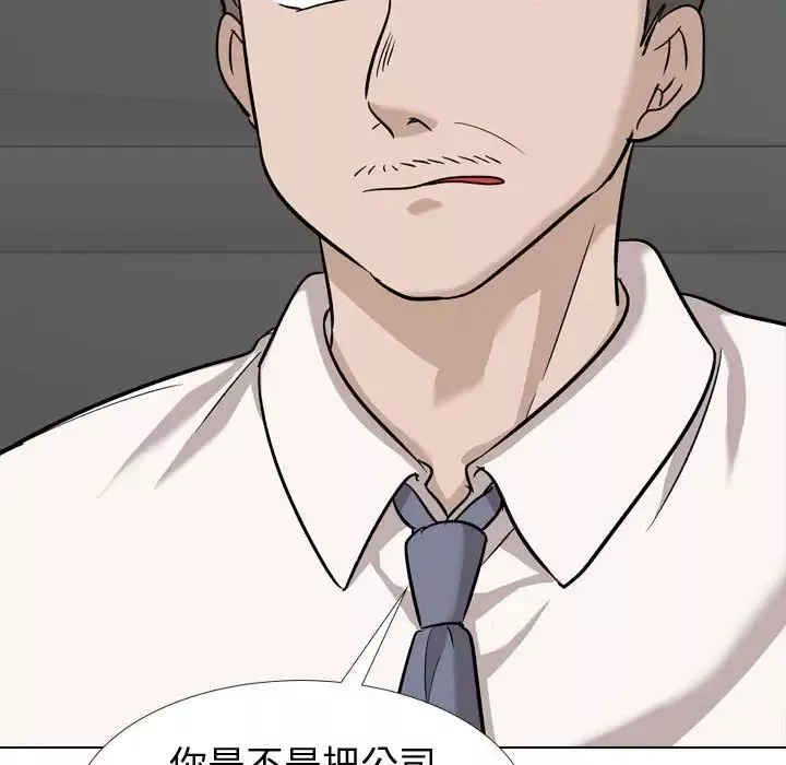 摯友第20話