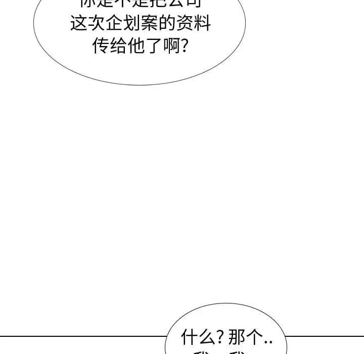 挚友-第20话 - 图片 102