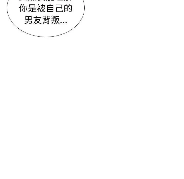 挚友-第20话 - 图片 104