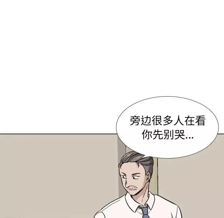 摯友第20話