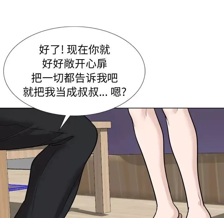 挚友-第20话 - 图片 108