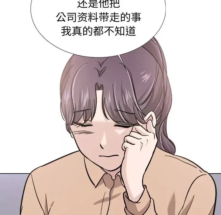 挚友-第20话 - 图片 110