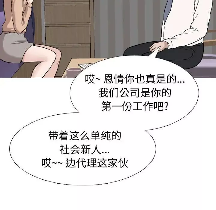 摯友第20話