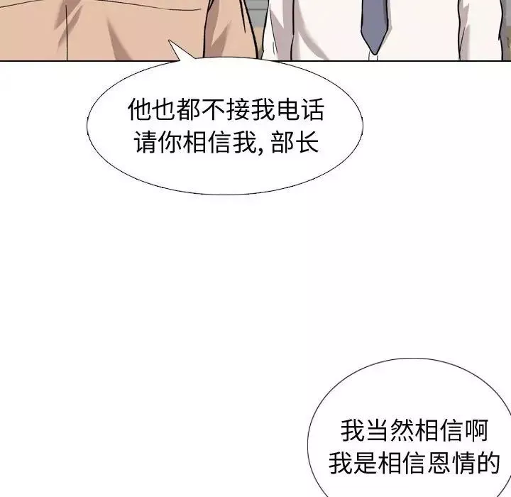 挚友-第20话 - 图片 115