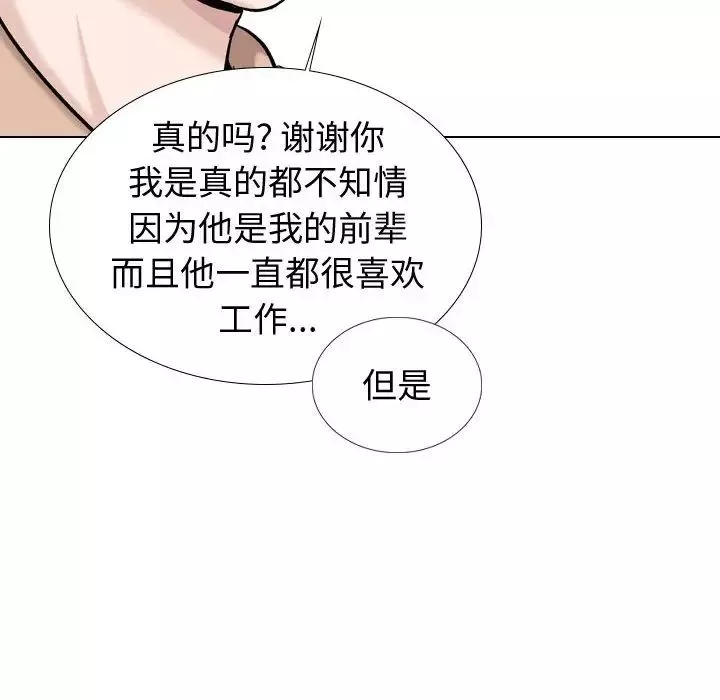 挚友-第20话 - 图片 119