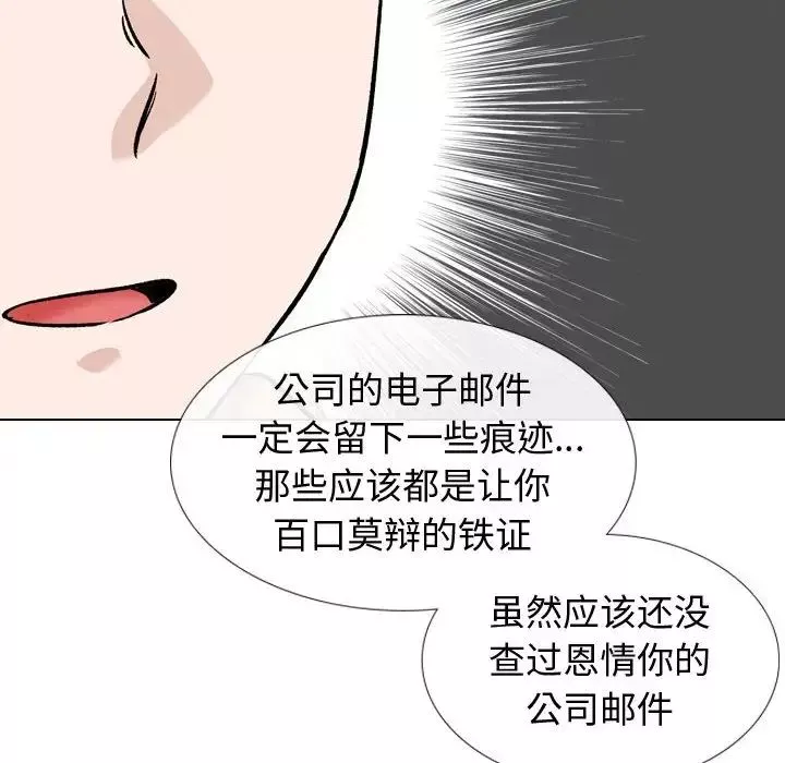挚友-第20话 - 图片 121