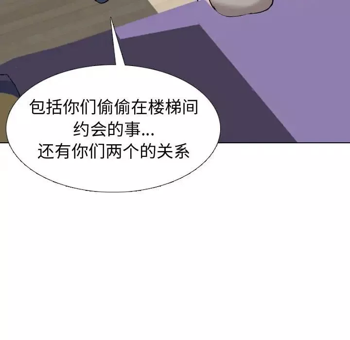 挚友-第20话 - 图片 124