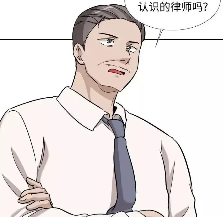 摯友第20話
