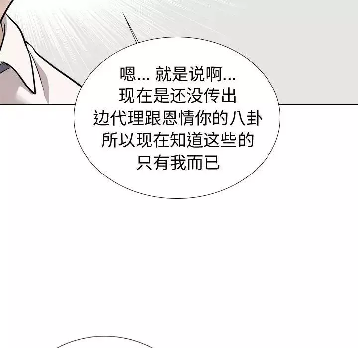 挚友-第20话 - 图片 135