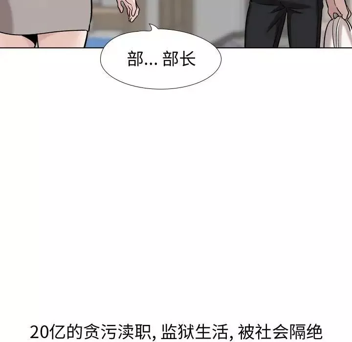 挚友-第21话 - 图片 6
