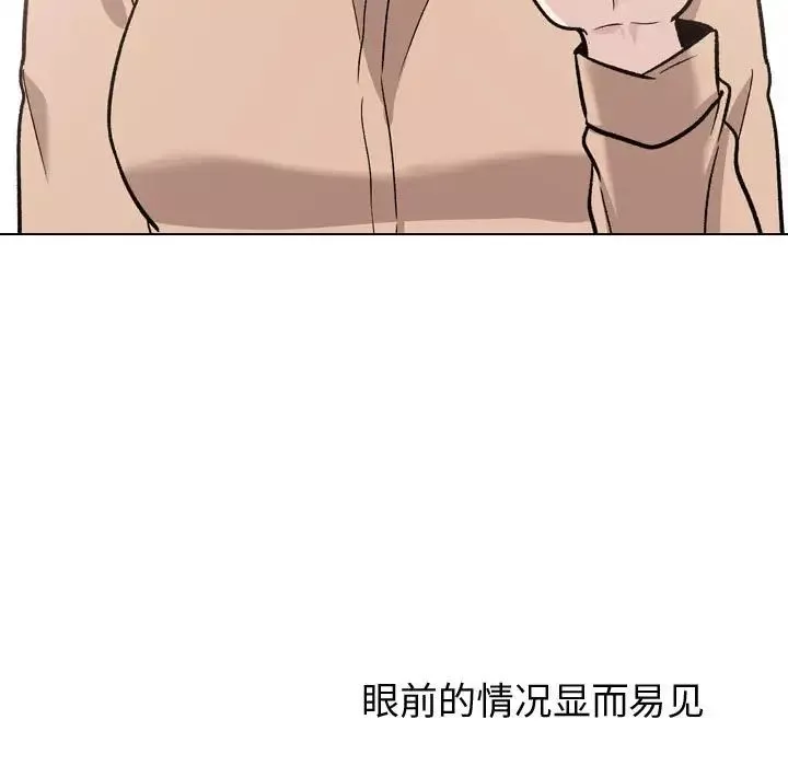 挚友-第21话 - 图片 9