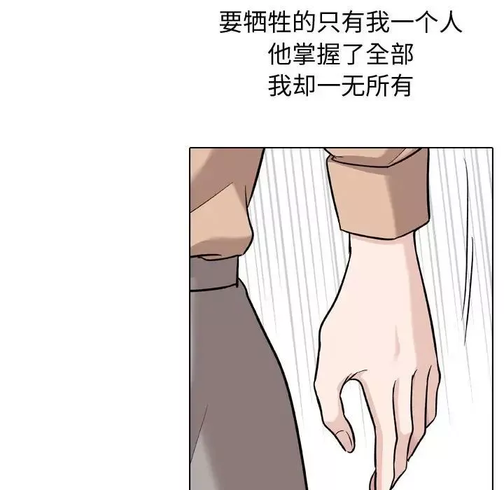 挚友-第21话 - 图片 10