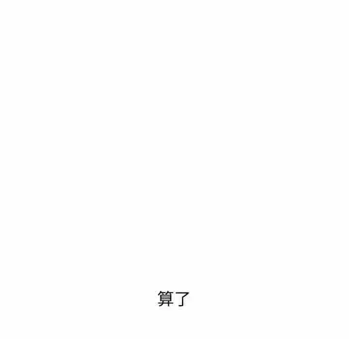 摯友第21話