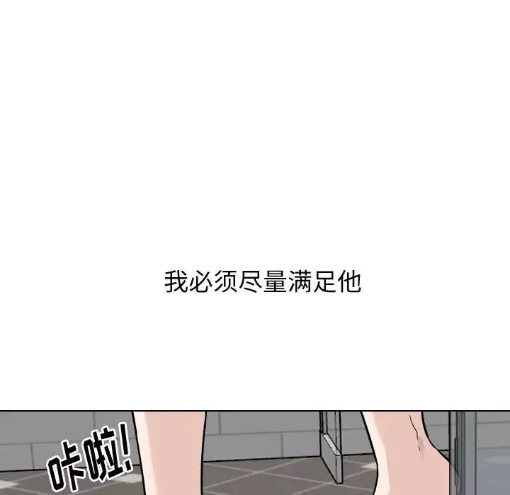 挚友-第21话 - 图片 18