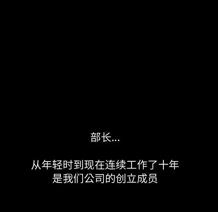 挚友-第21话 - 图片 34