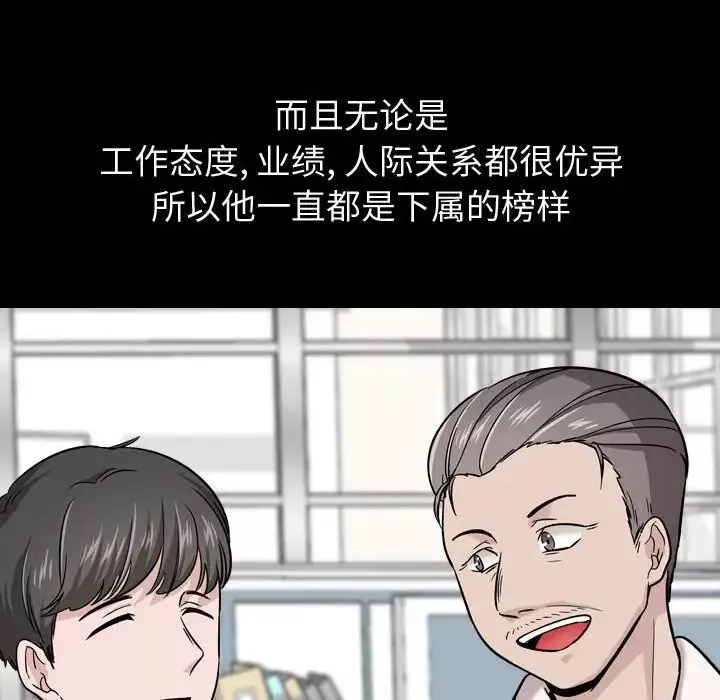 挚友-第21话 - 图片 38