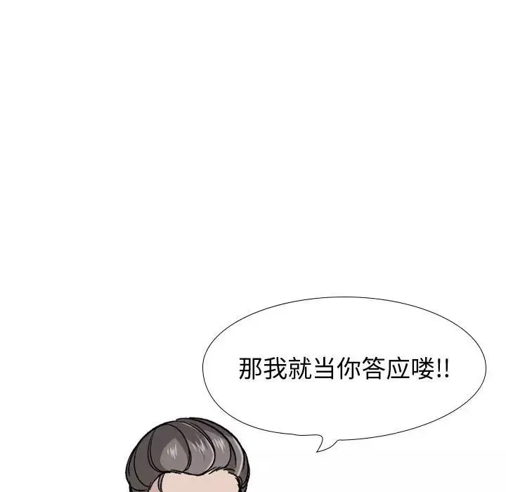 摯友第21話