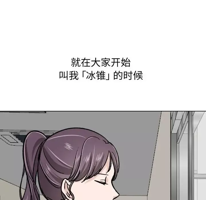 挚友-第21话 - 图片 114