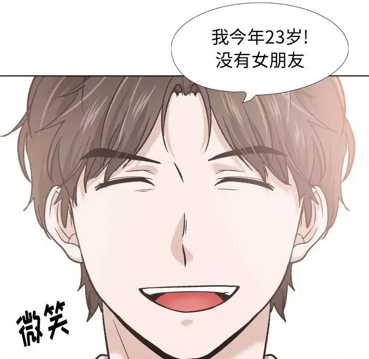 摯友第21話