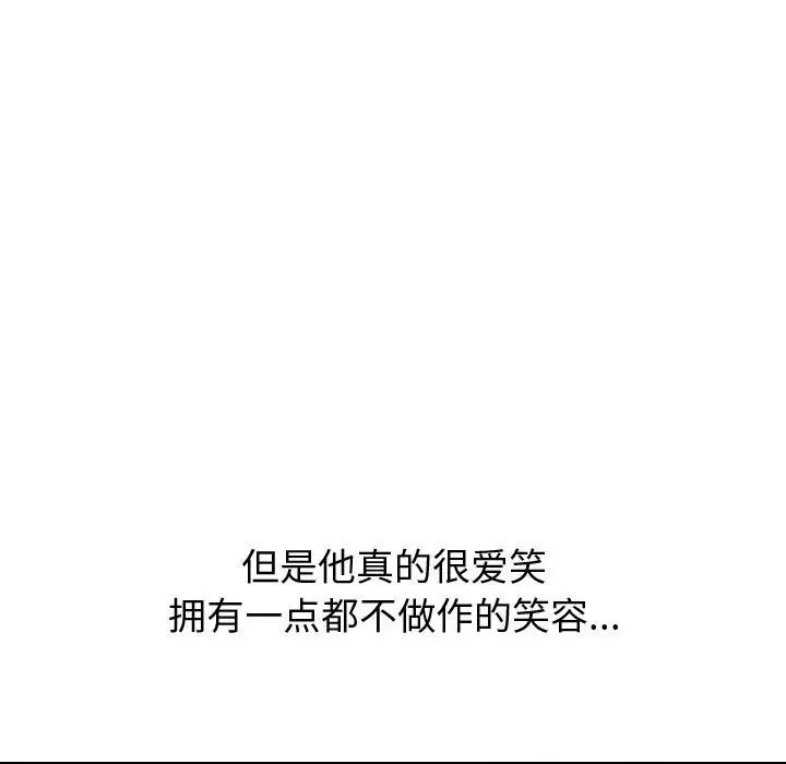 挚友第21话