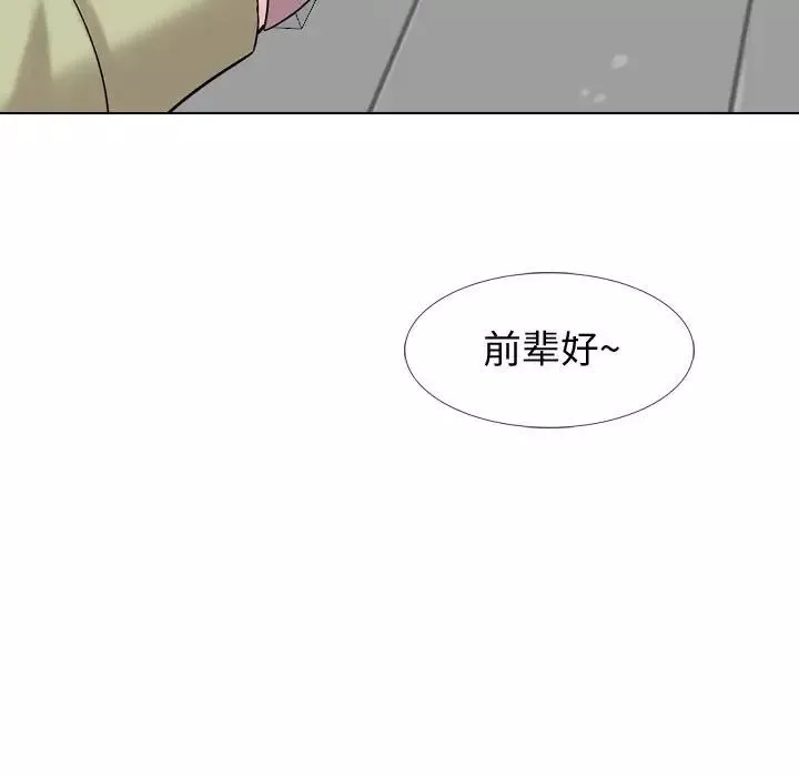 挚友-第21话 - 图片 141