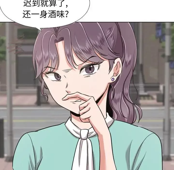摯友第21話