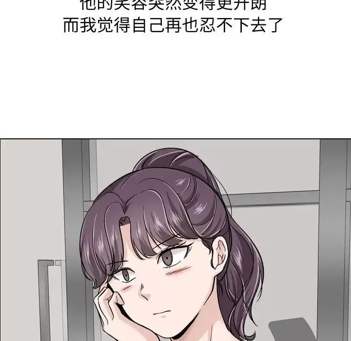 挚友-第21话 - 图片 170