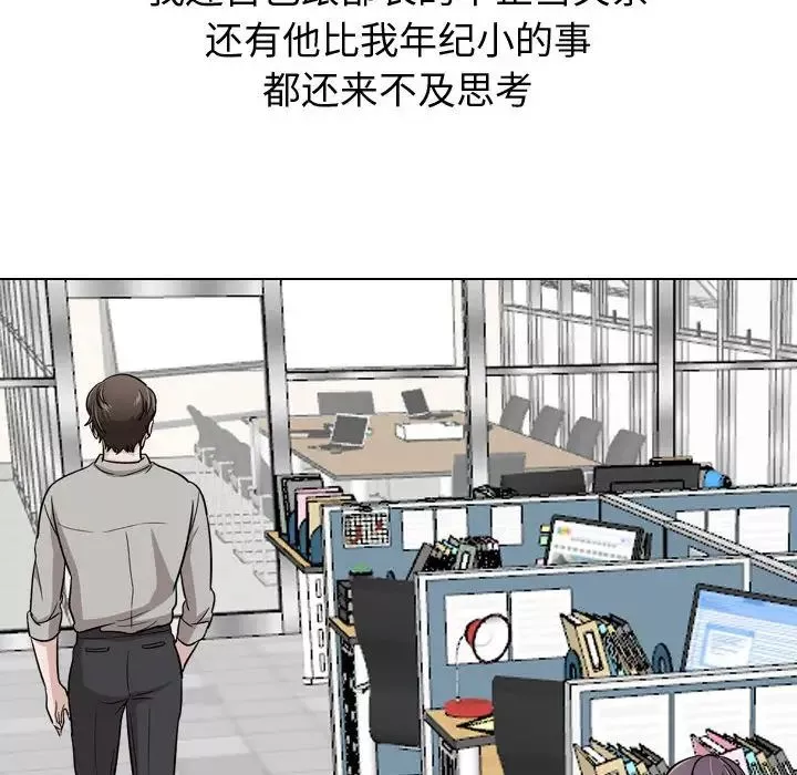 挚友-第21话 - 图片 174