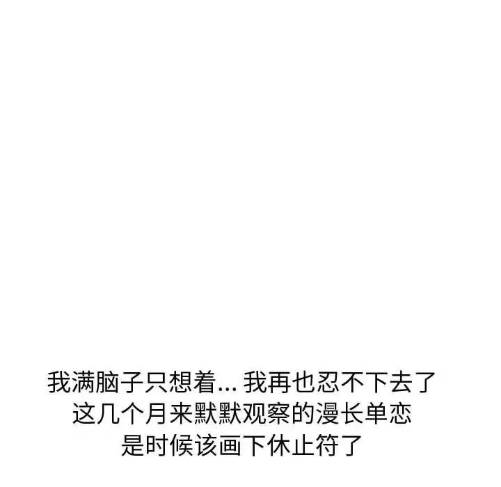 摯友第21話
