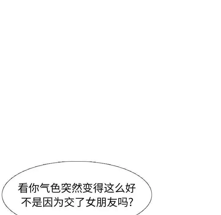 挚友-第21话 - 图片 179
